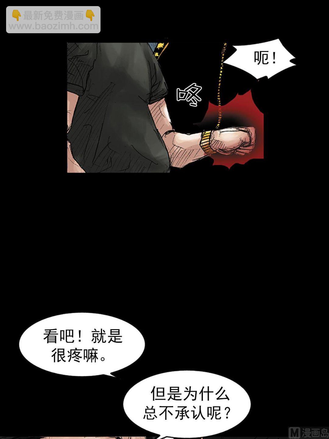 勝券在握 - 第39話上 - 5