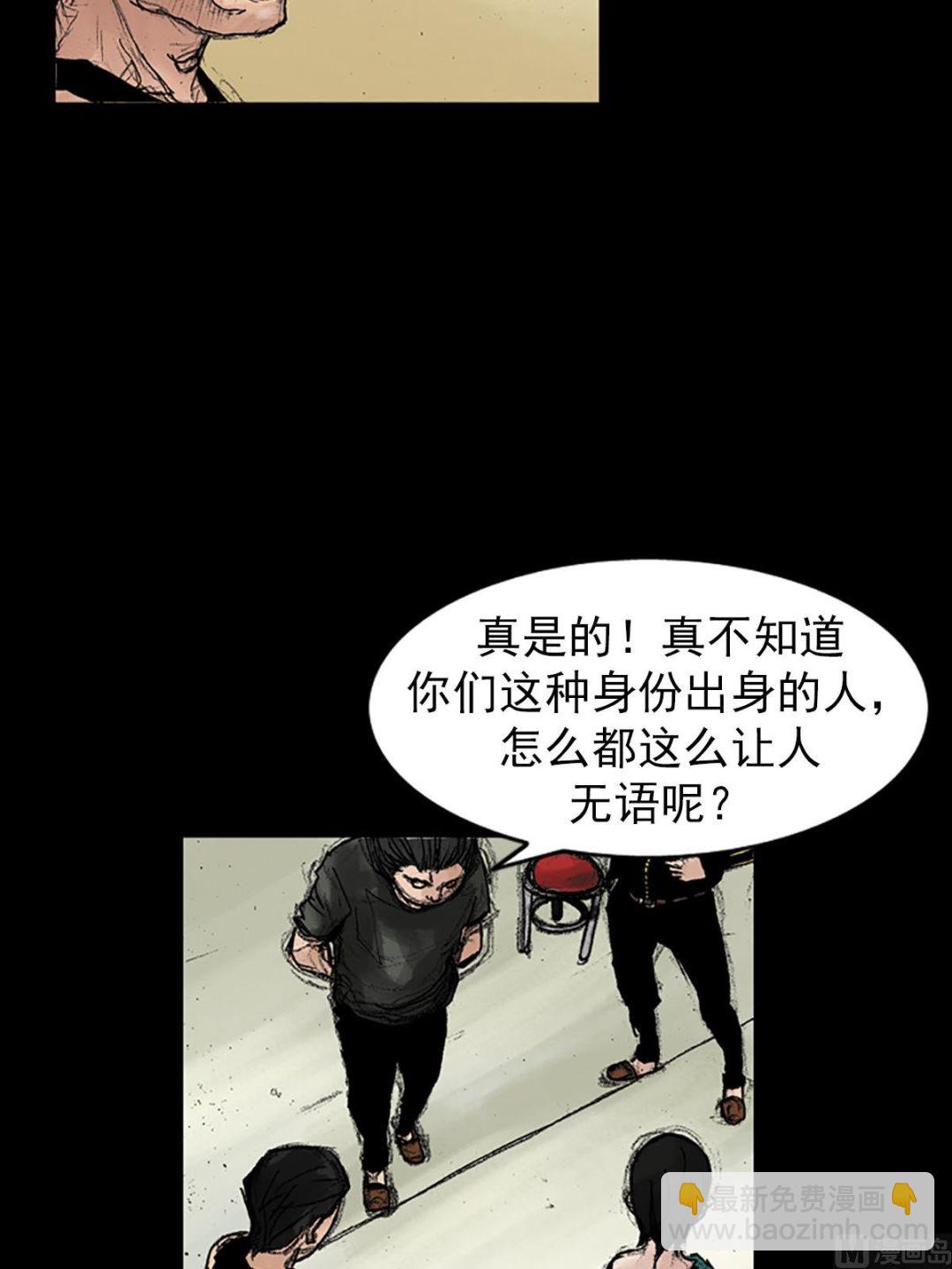 勝券在握 - 第39話上 - 2