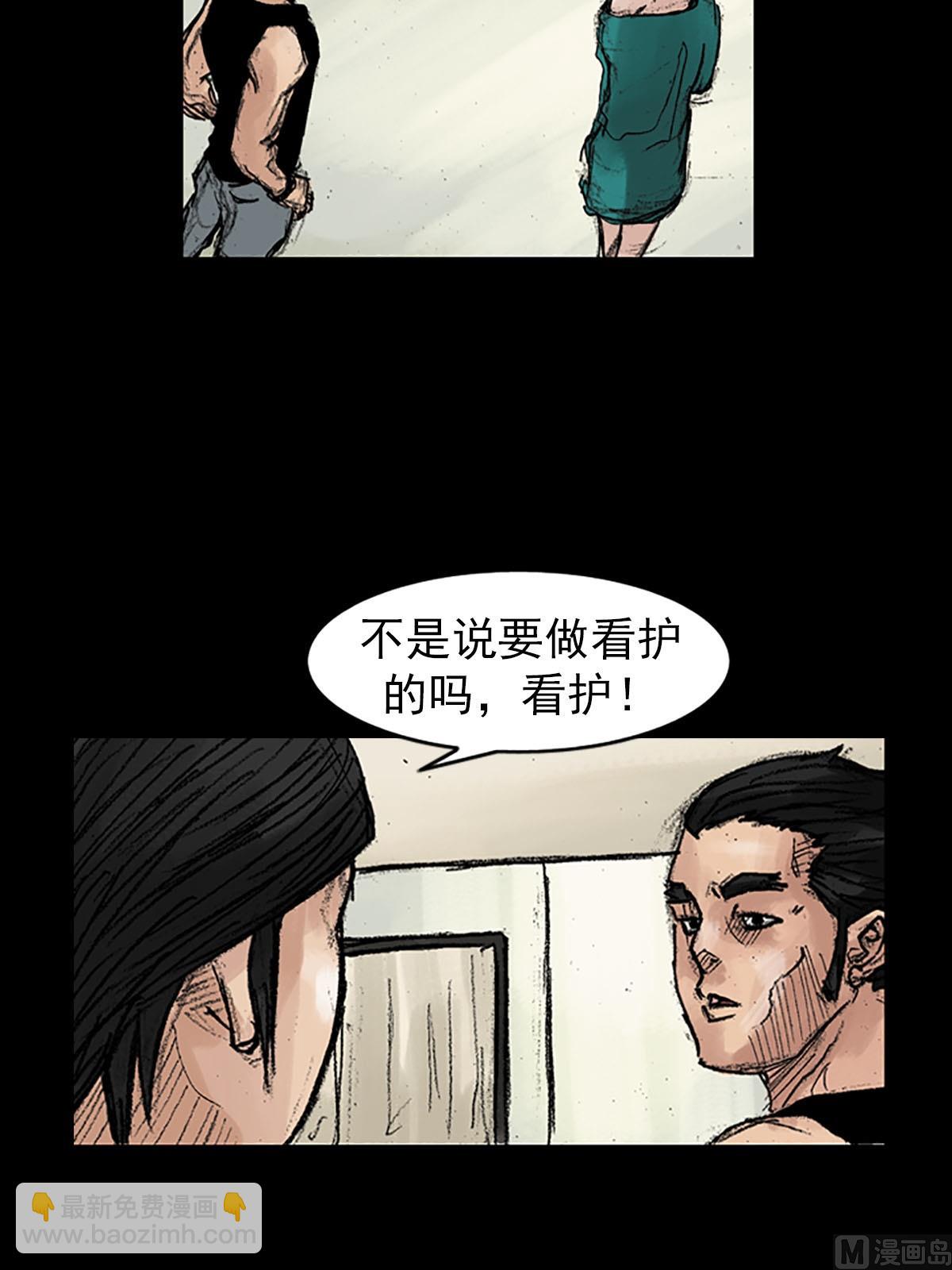 勝券在握 - 第39話上 - 3