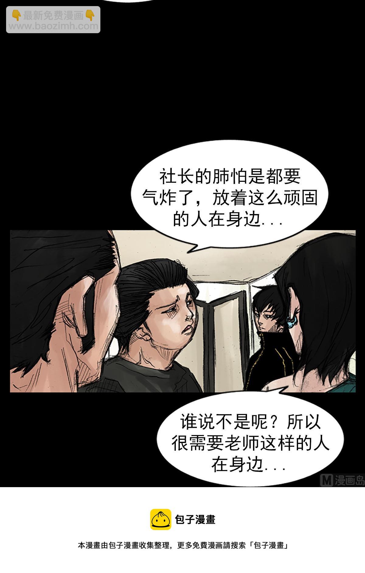 勝券在握 - 第39話上 - 5