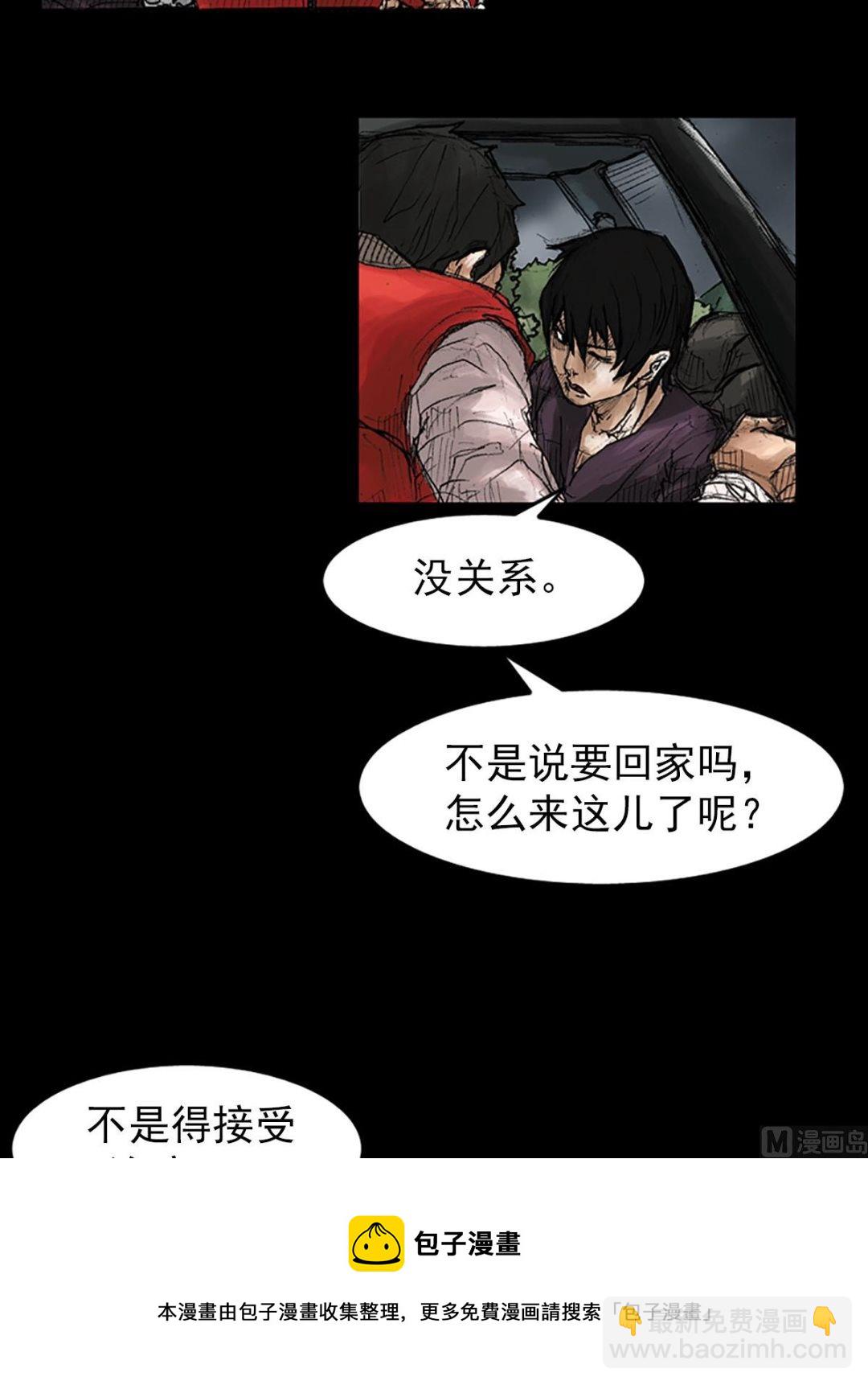 勝券在握 - 第39話上 - 5