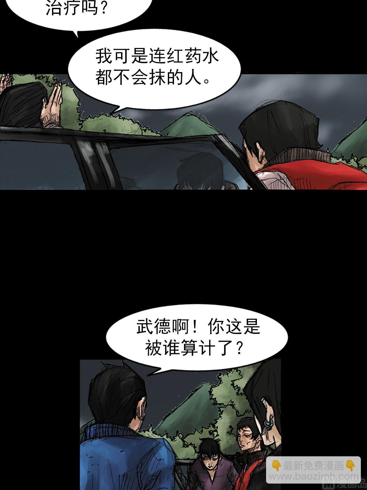 勝券在握 - 第39話上 - 6