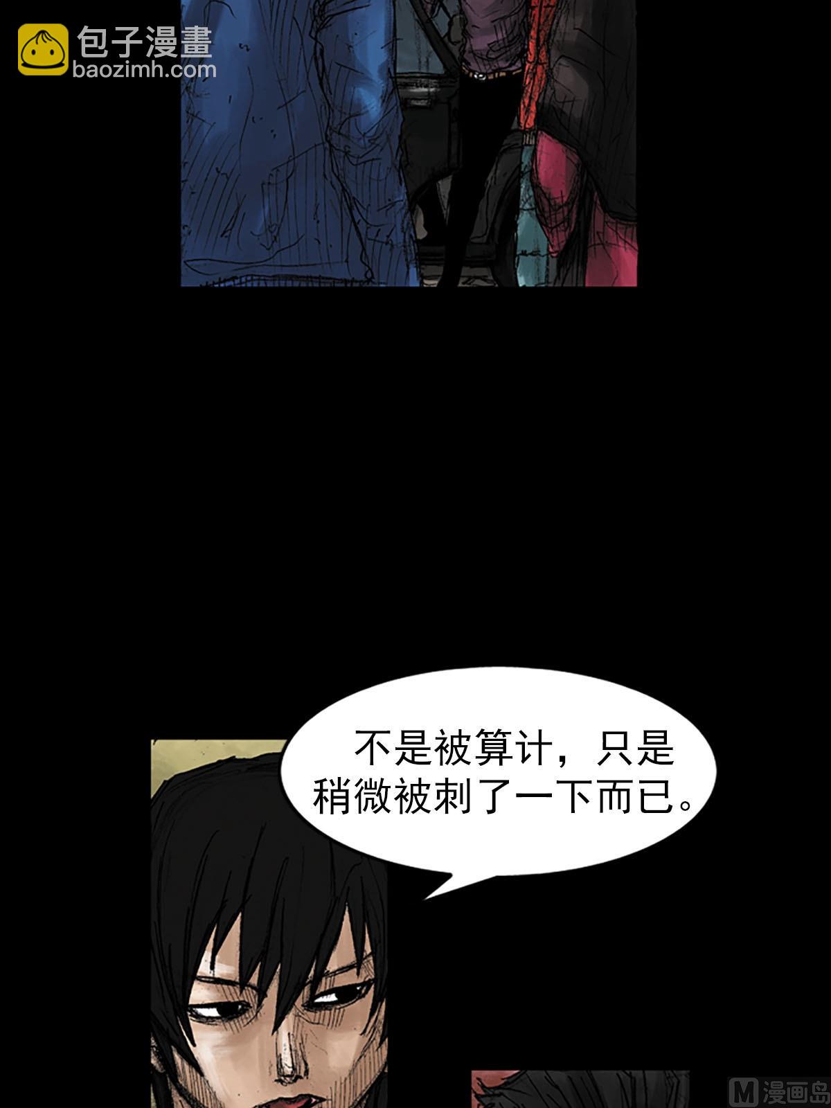 勝券在握 - 第39話上 - 7