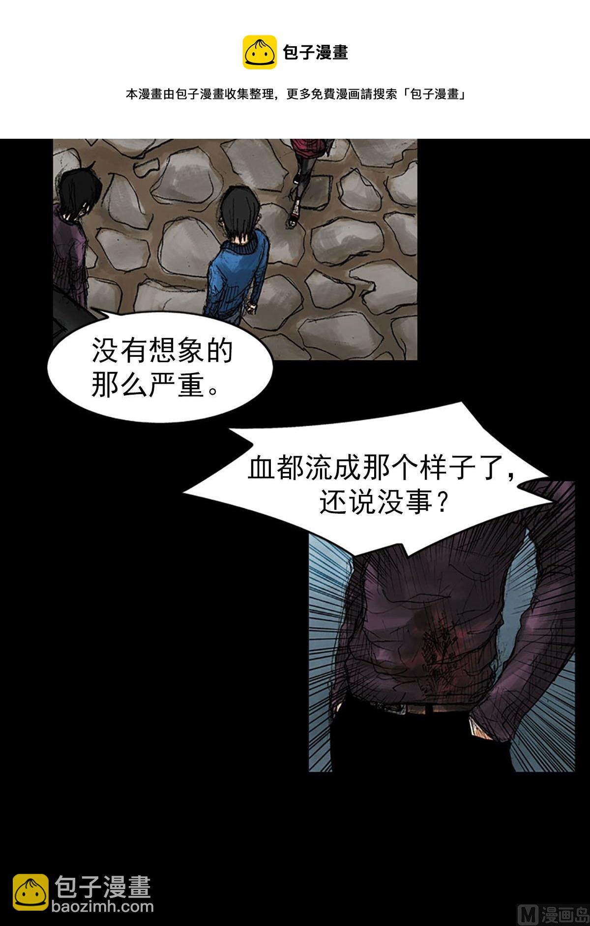 勝券在握 - 第39話上 - 2