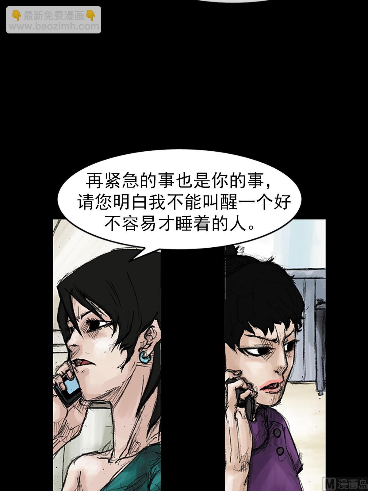 勝券在握 - 第40話上 - 5