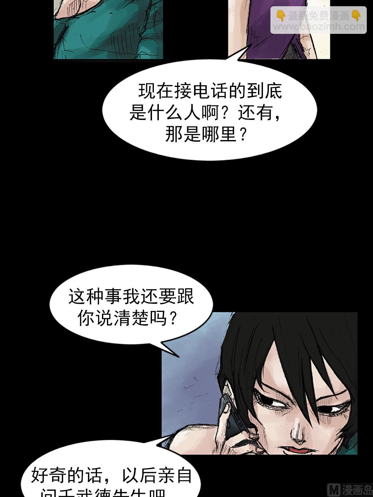 勝券在握 - 第40話上 - 6