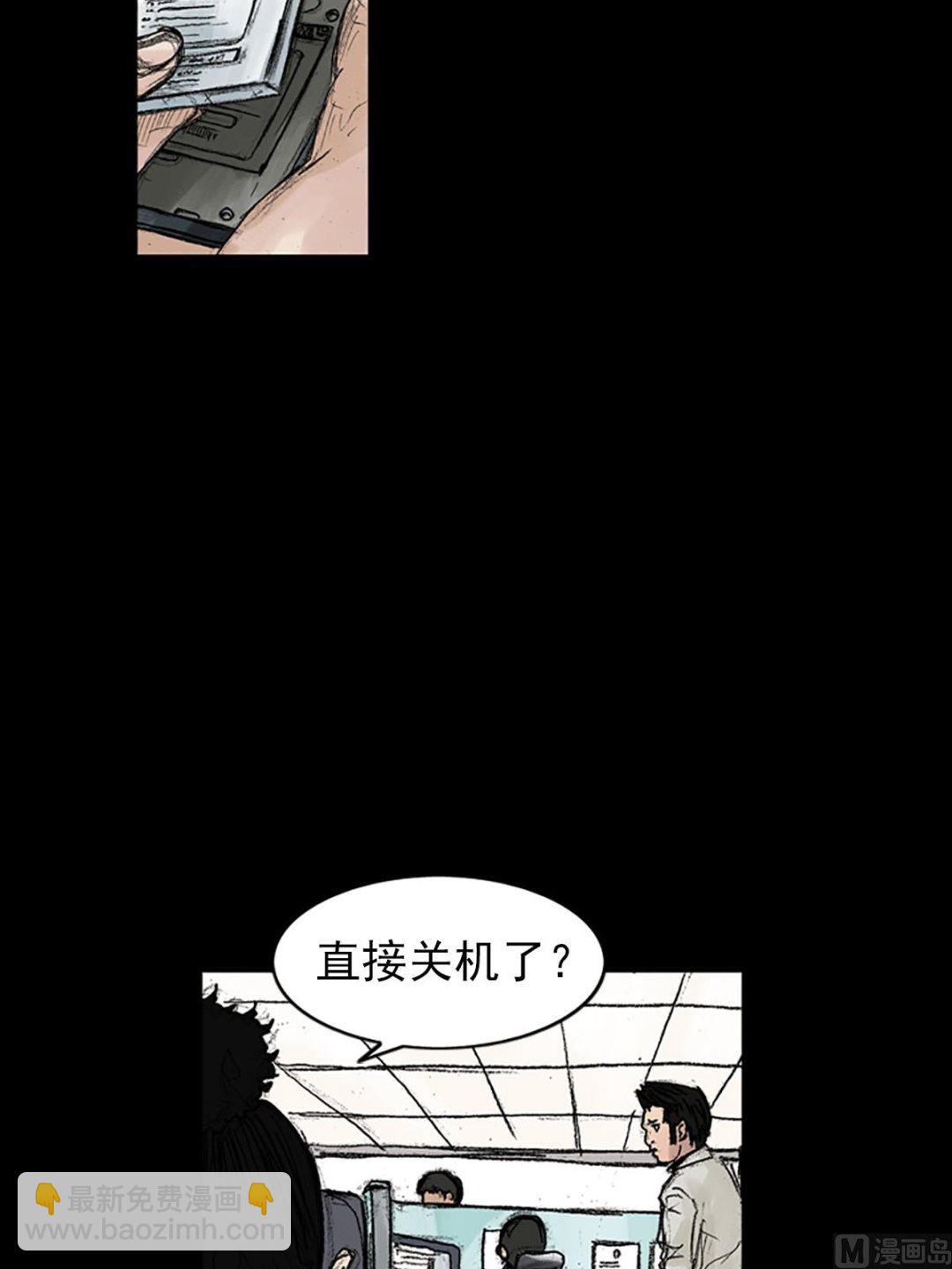 勝券在握 - 第40話上 - 3