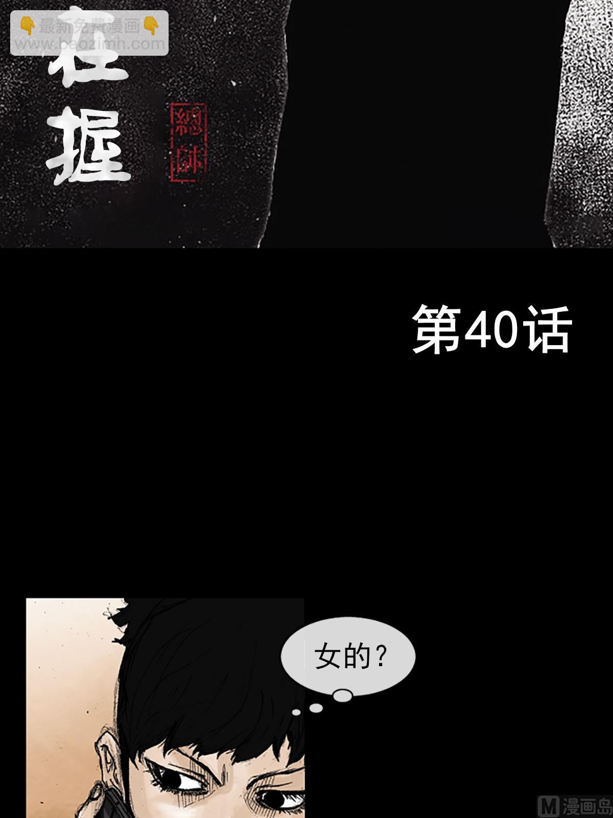 勝券在握 - 第40話上 - 2