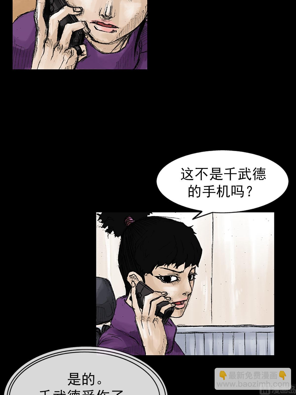 勝券在握 - 第40話上 - 3