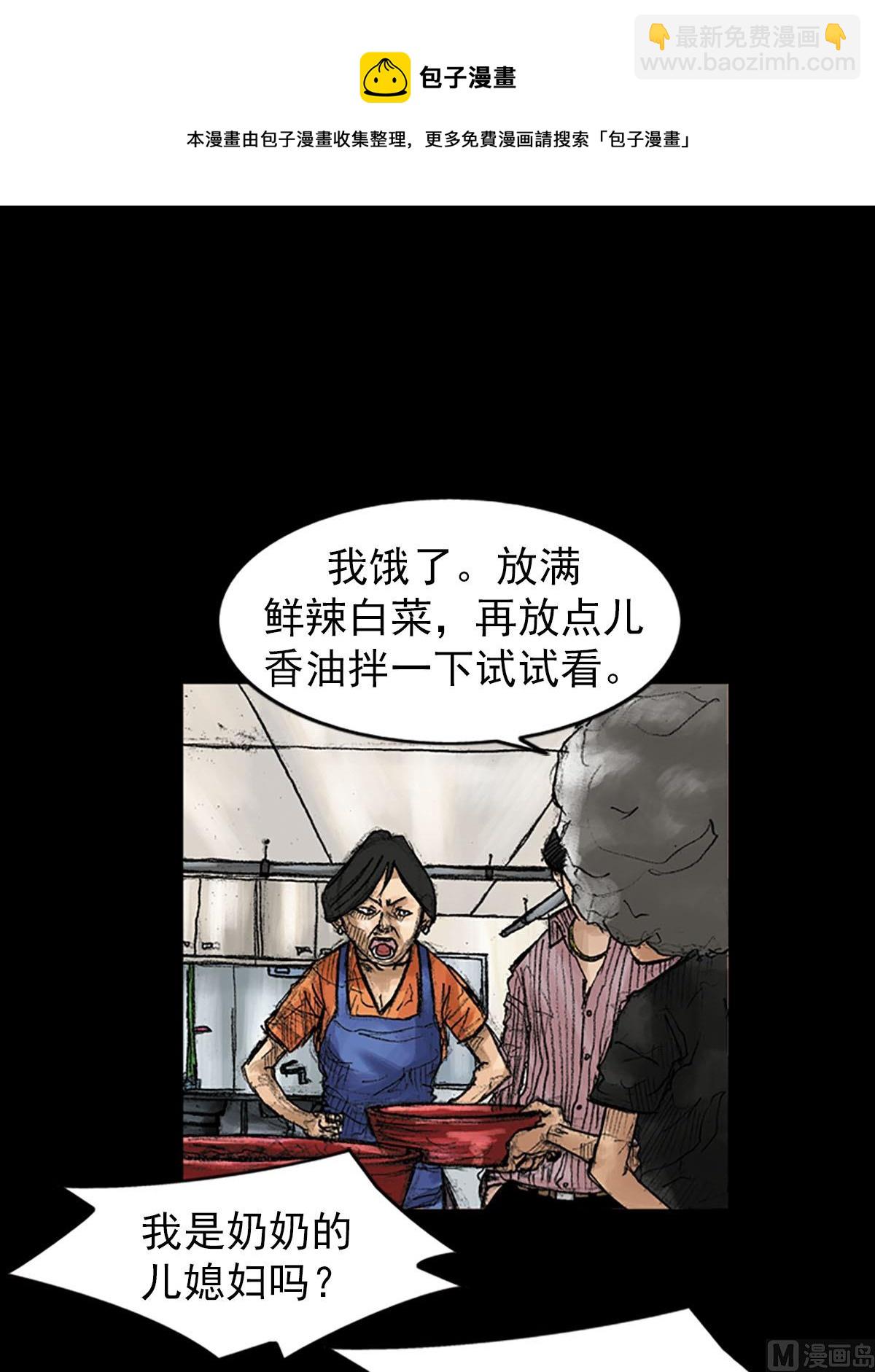 勝券在握 - 第40話上 - 3