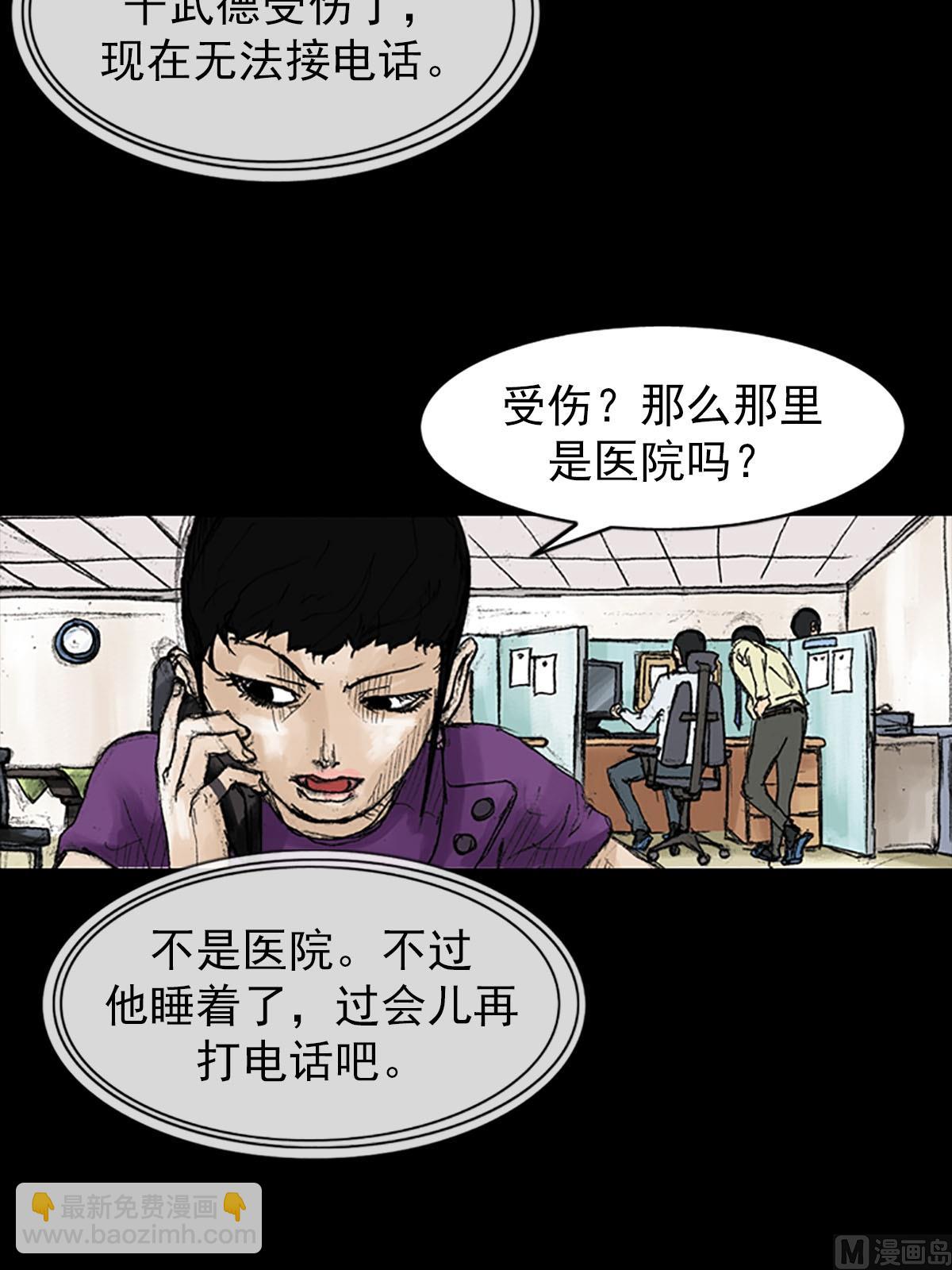 勝券在握 - 第40話上 - 4