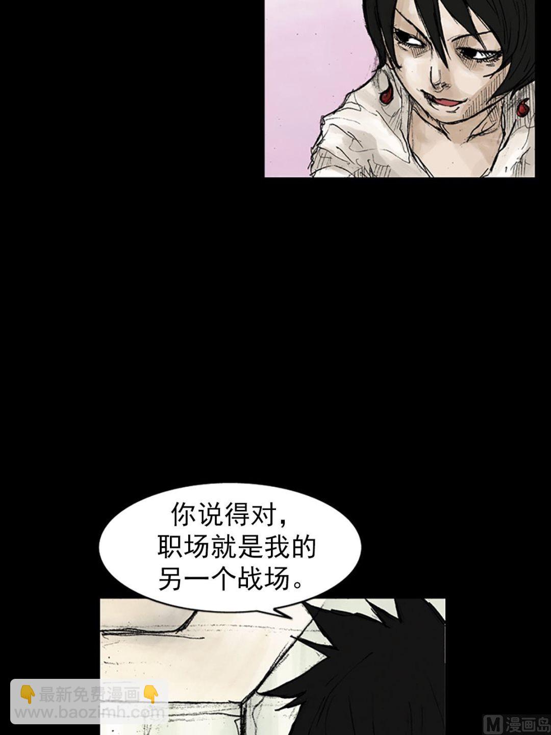 勝券在握 - 第41話上 - 3