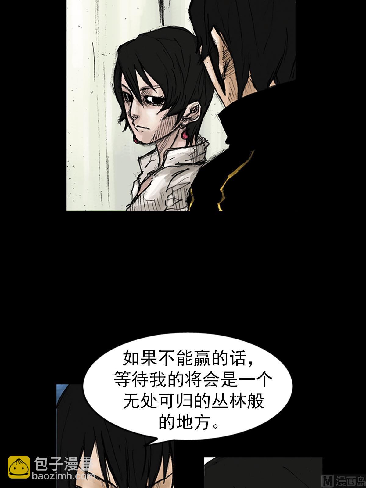 勝券在握 - 第41話上 - 4