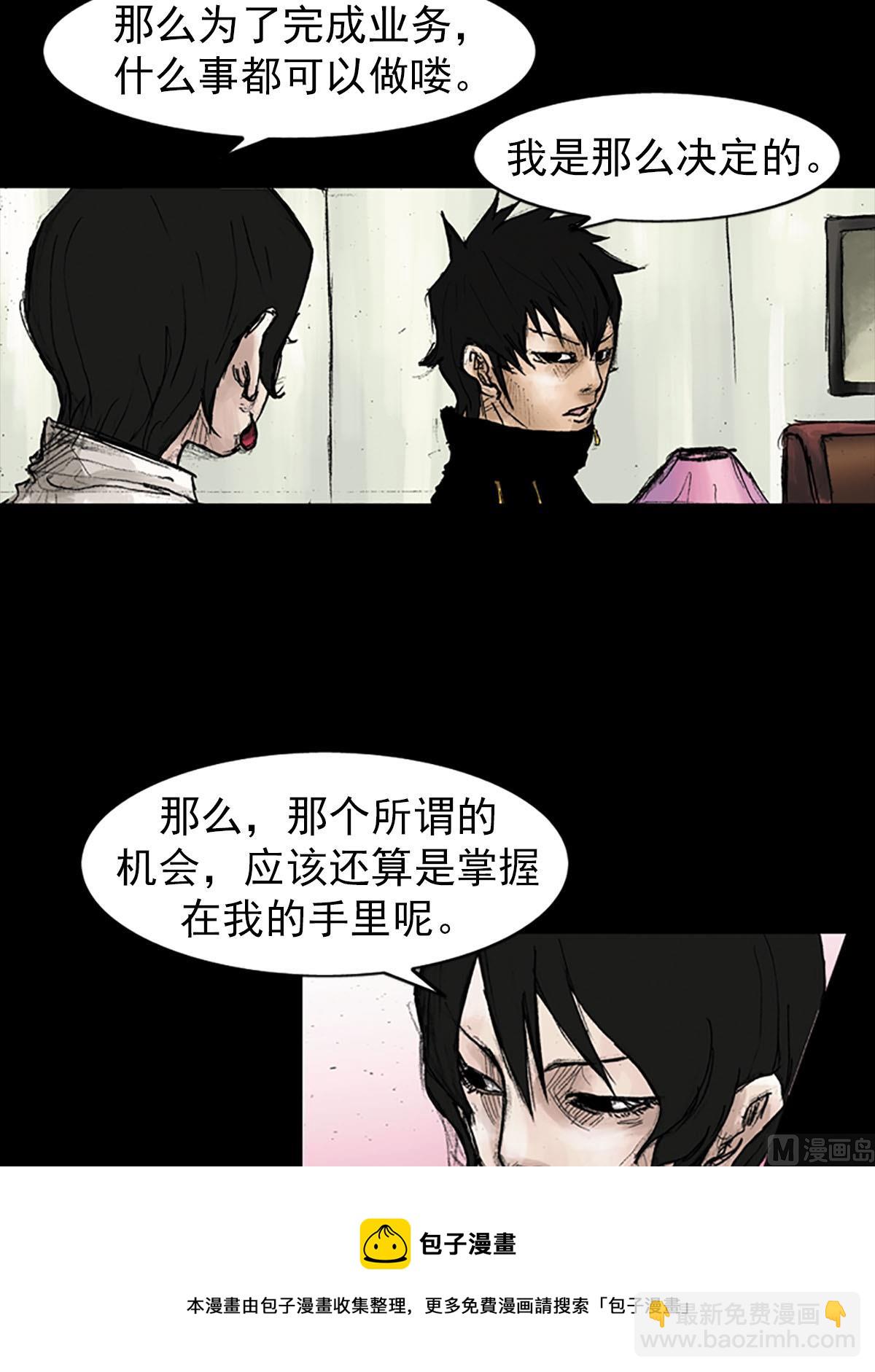 勝券在握 - 第41話上 - 6