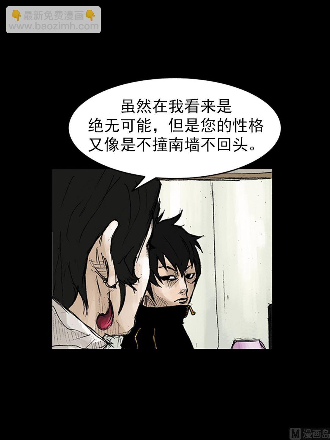 勝券在握 - 第41話上 - 2