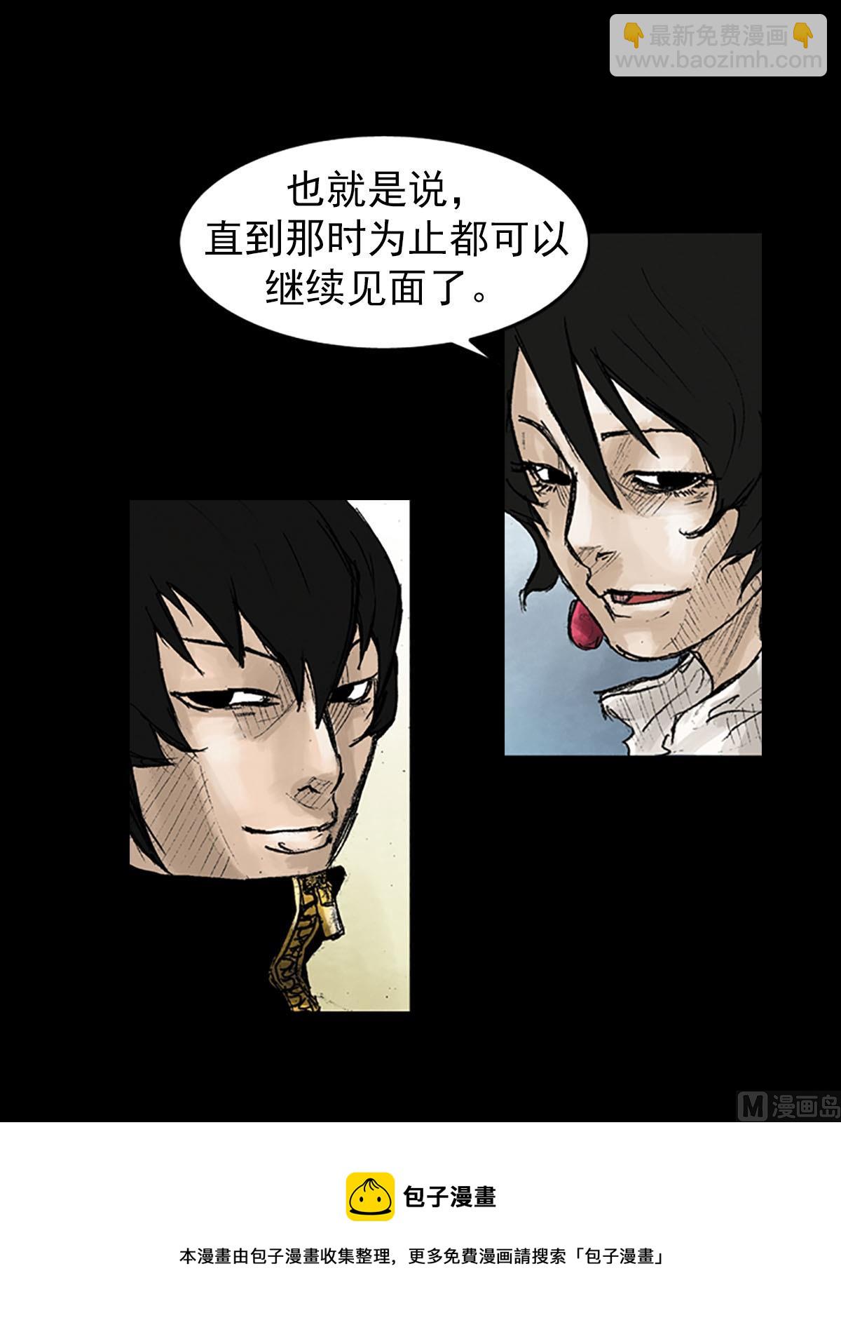 勝券在握 - 第41話上 - 3