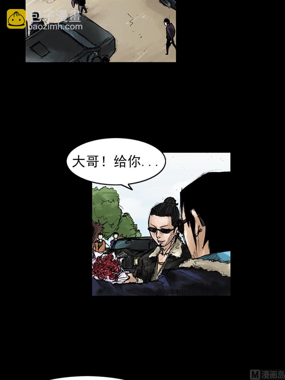 勝券在握 - 第41話上 - 5