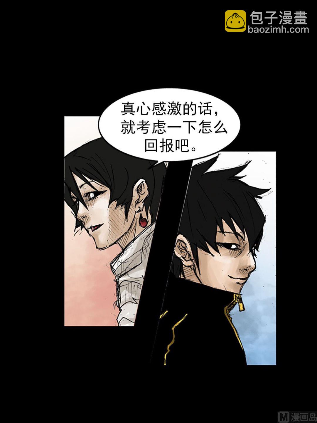 勝券在握 - 第41話上 - 1