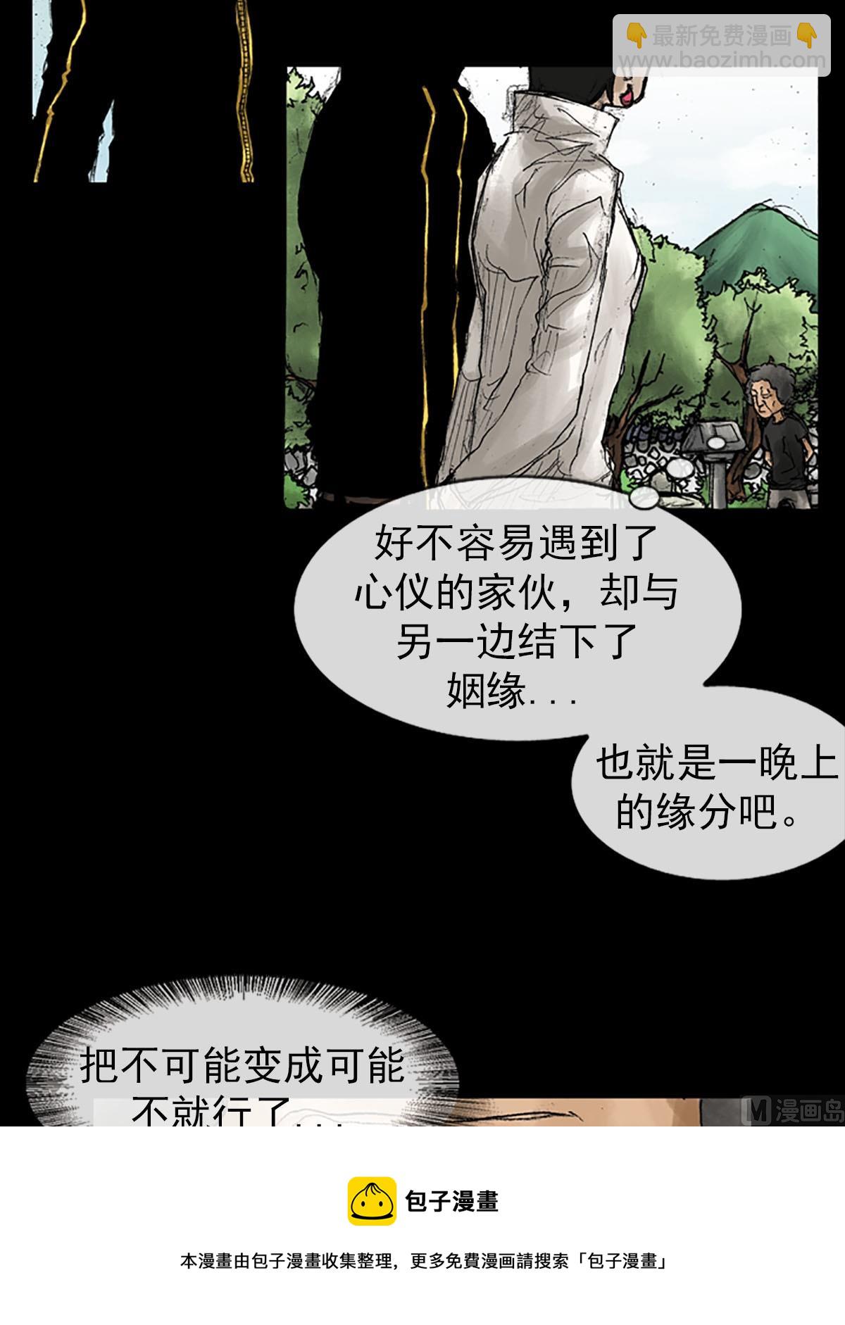 勝券在握 - 第41話上 - 4