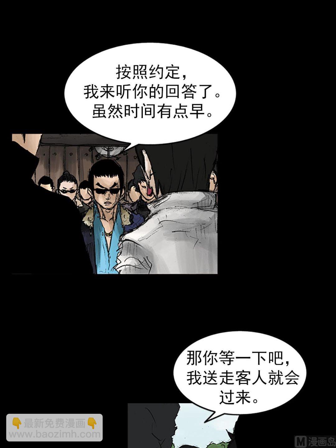 勝券在握 - 第41話上 - 6