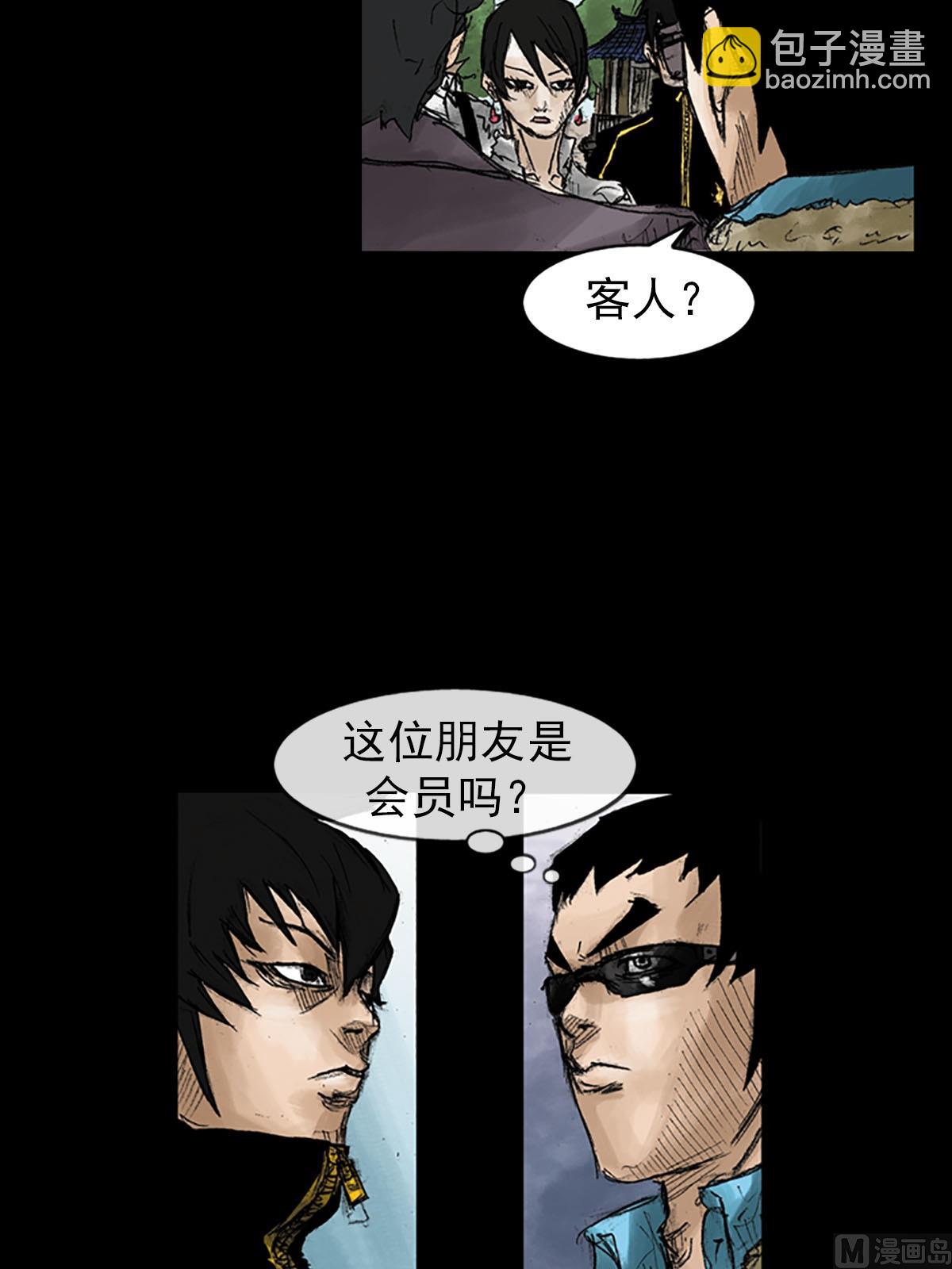 勝券在握 - 第41話上 - 7