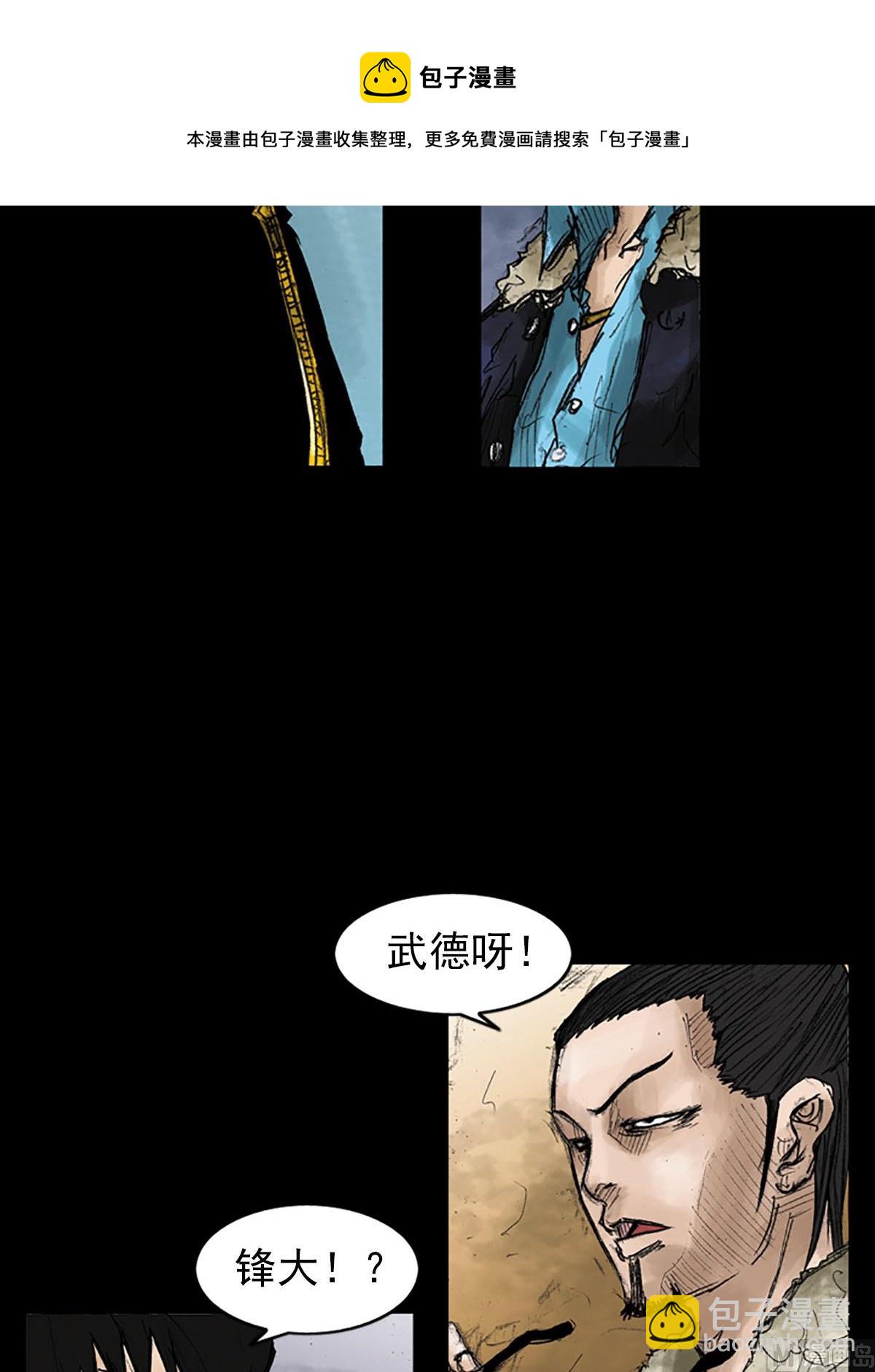 勝券在握 - 第41話上 - 1