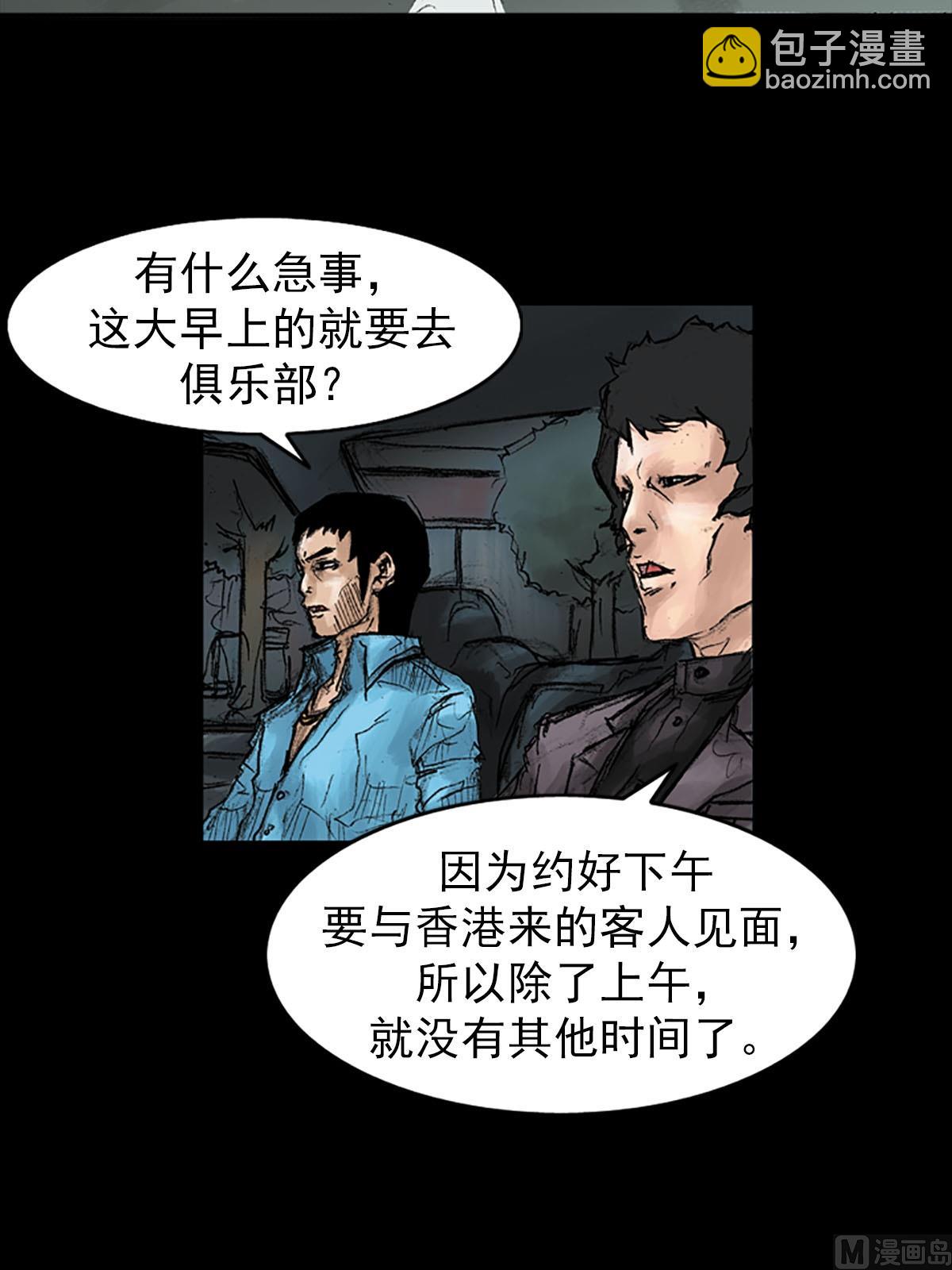 勝券在握 - 第41話上 - 3