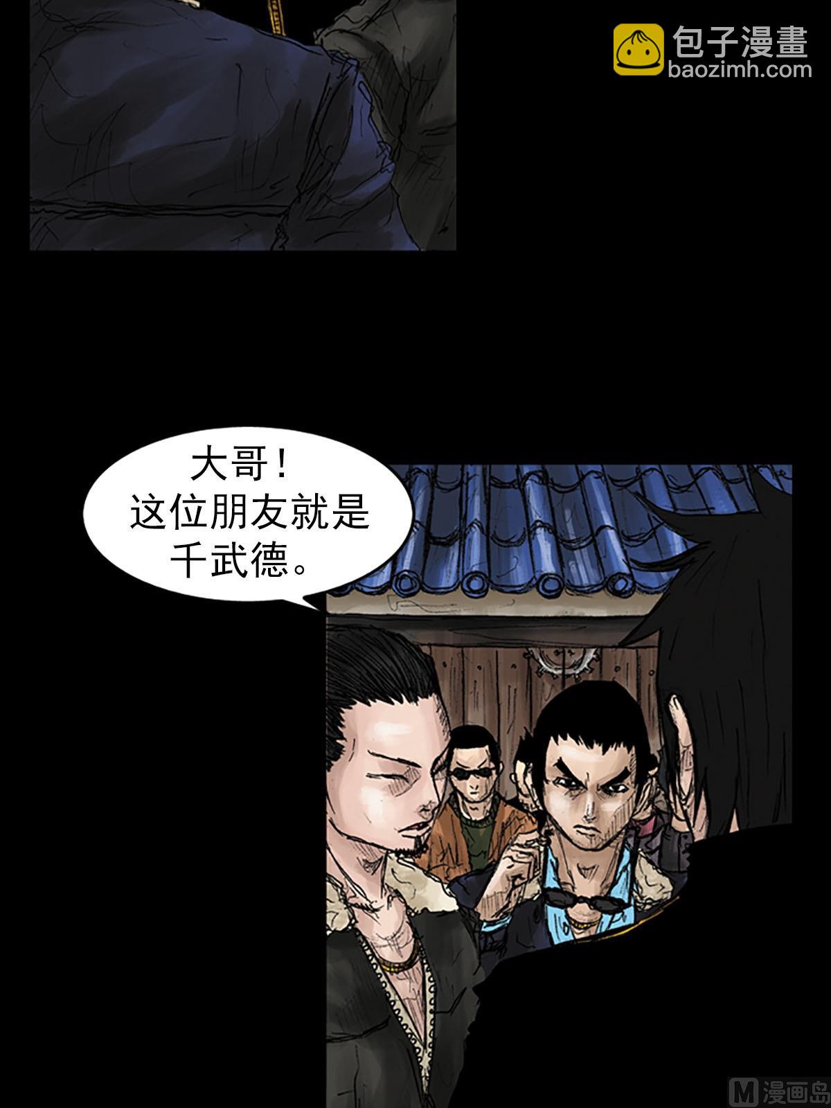 勝券在握 - 第41話上 - 3