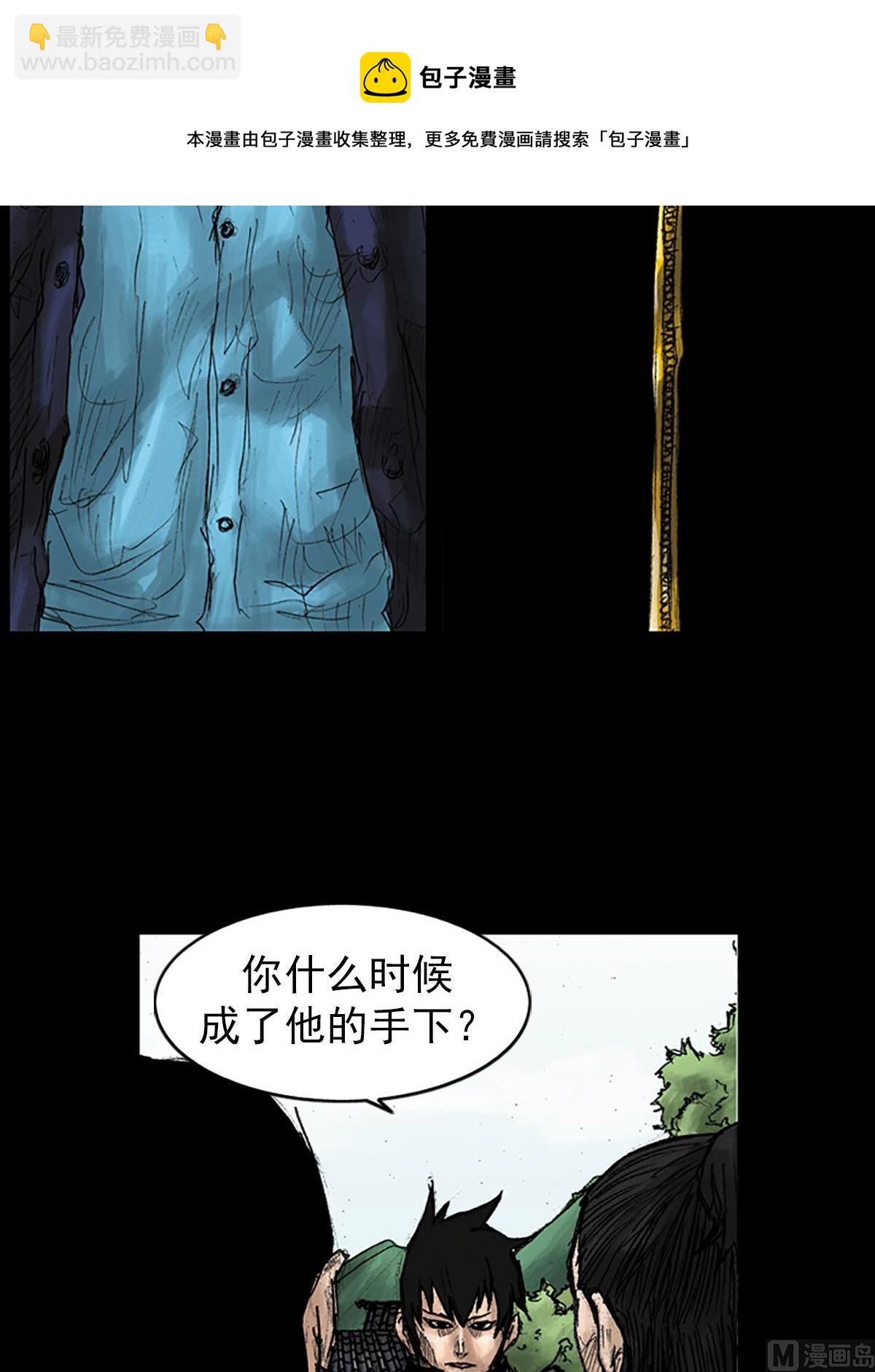 勝券在握 - 第41話上 - 5