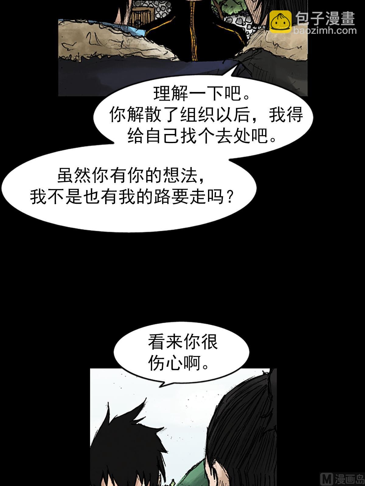 勝券在握 - 第41話上 - 6