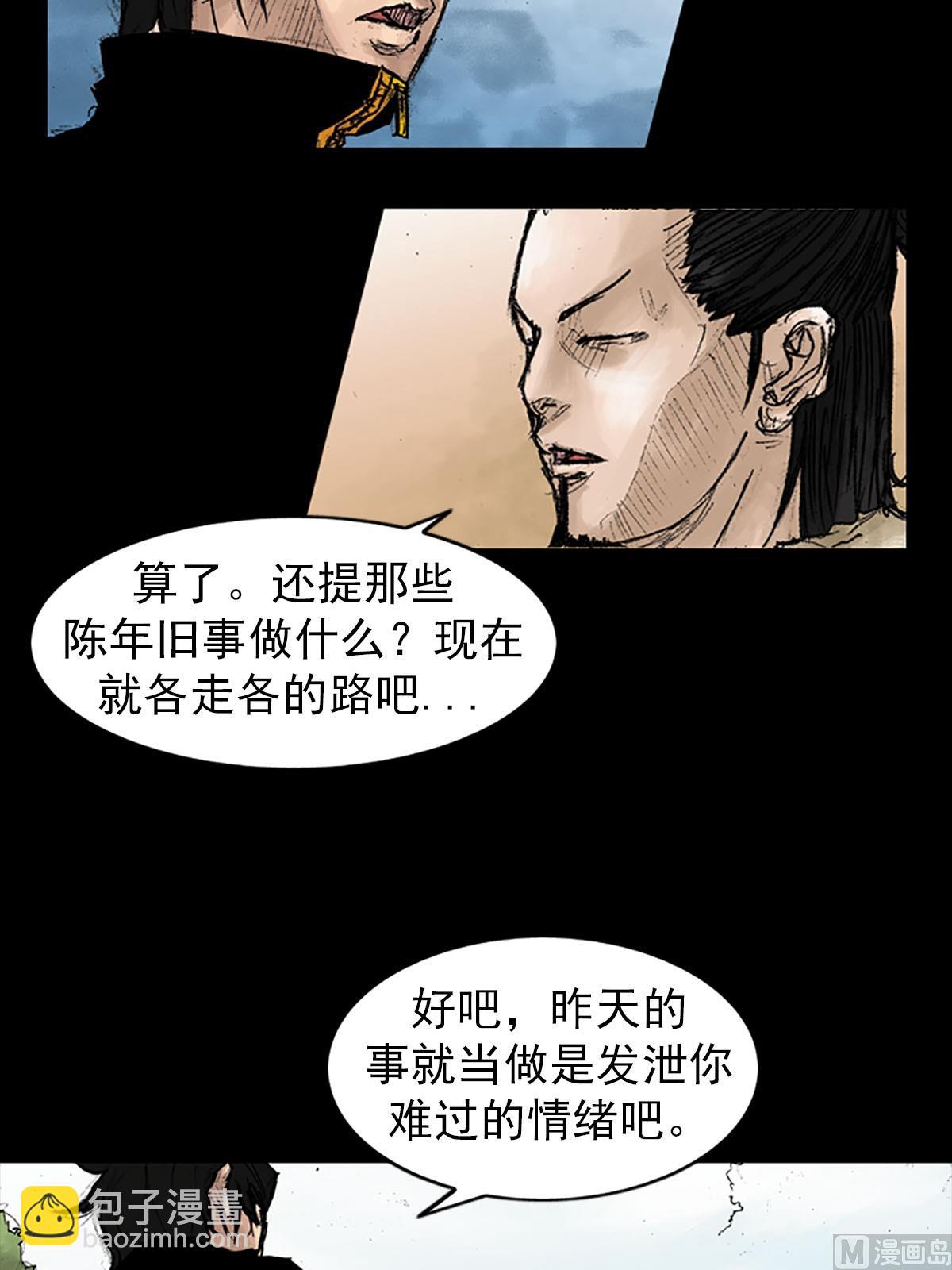 勝券在握 - 第41話上 - 1