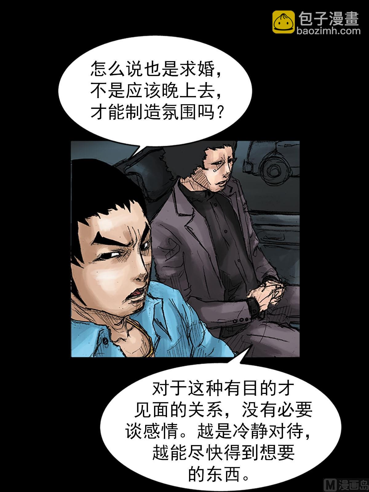 勝券在握 - 第41話上 - 4