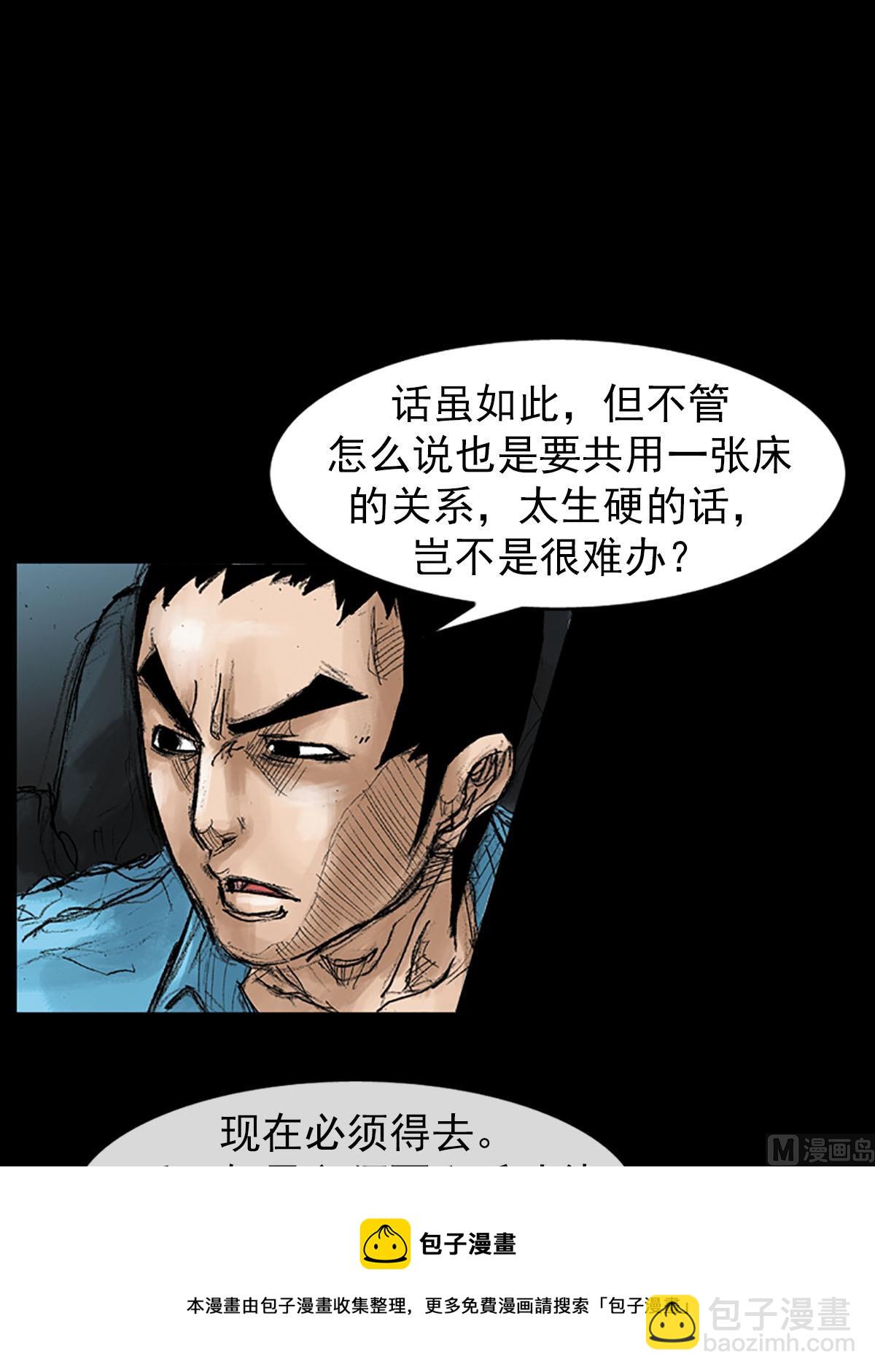 勝券在握 - 第41話上 - 5