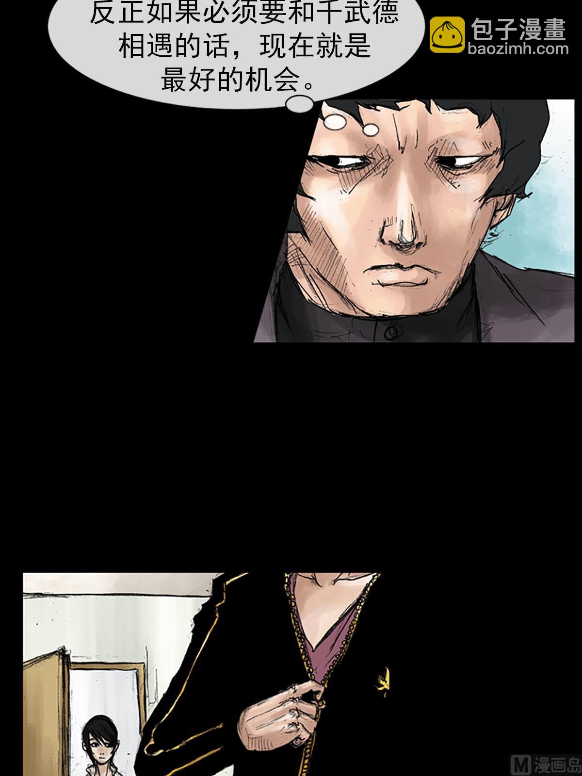 勝券在握 - 第41話上 - 6