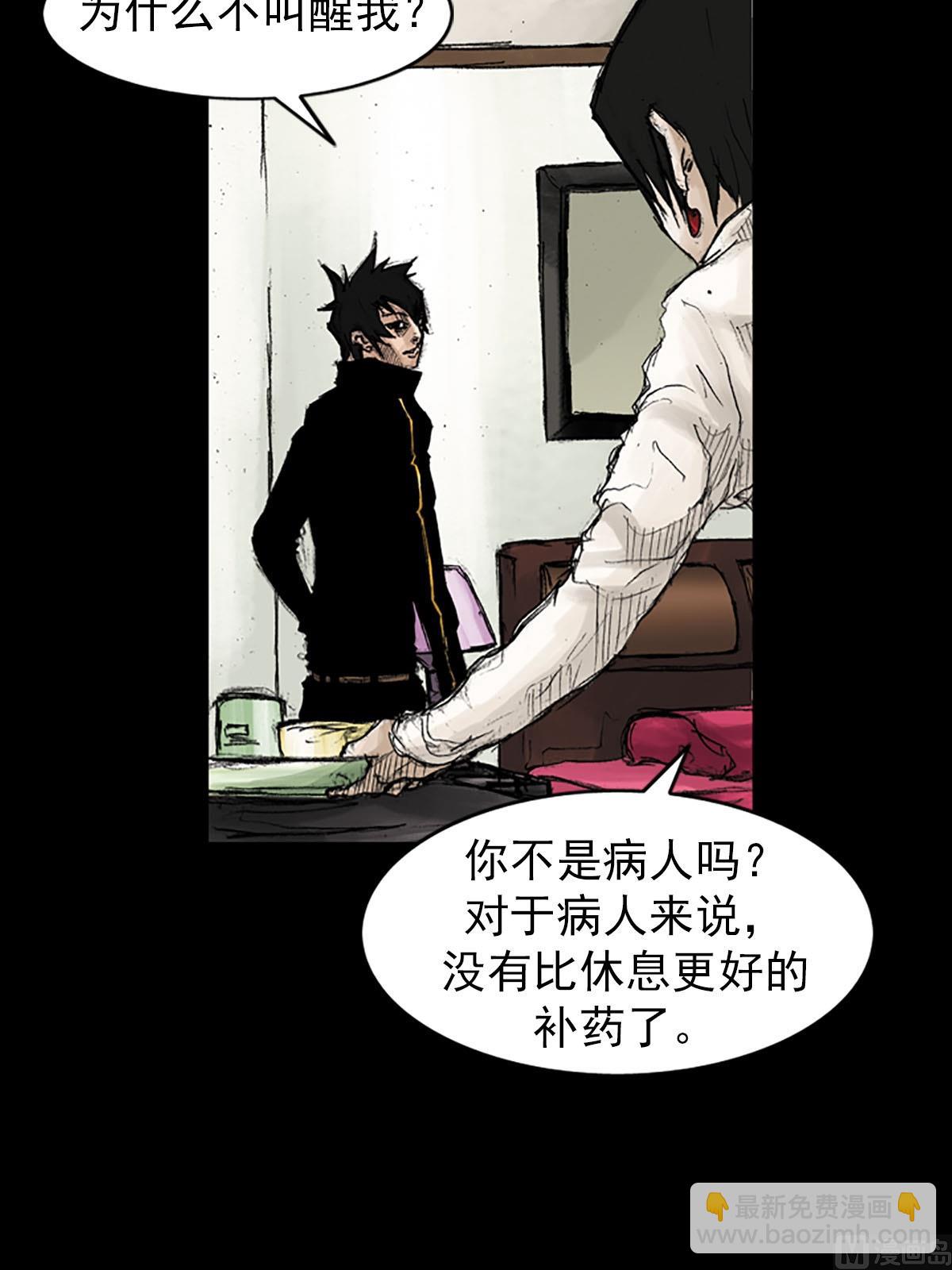 勝券在握 - 第41話上 - 1