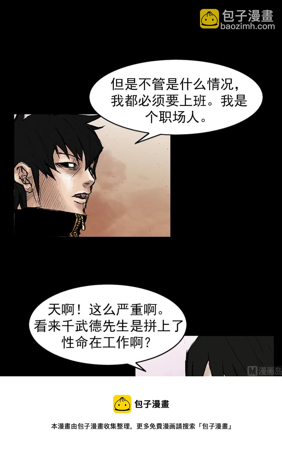 勝券在握 - 第41話上 - 2