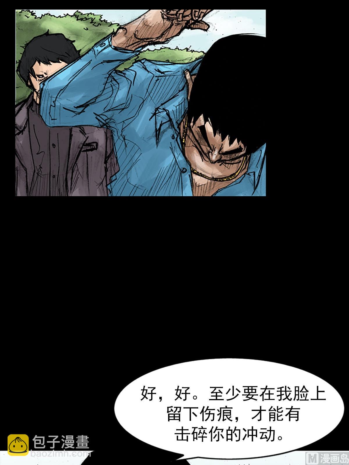 勝券在握 - 第42話上 - 3