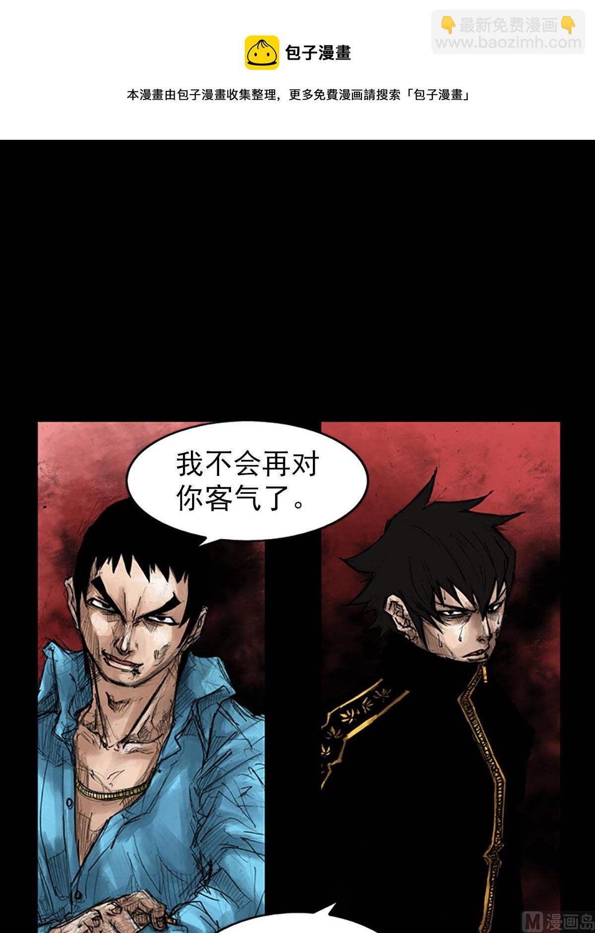 勝券在握 - 第42話上 - 5