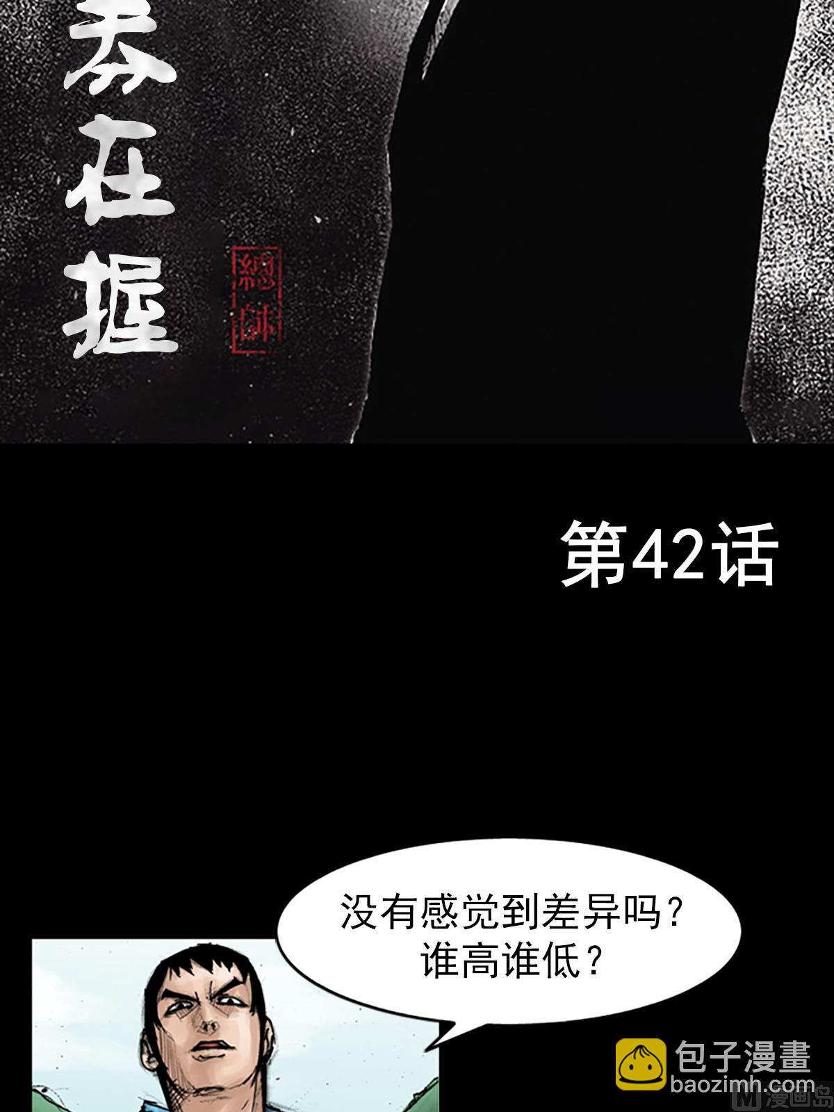 勝券在握 - 第42話上 - 2