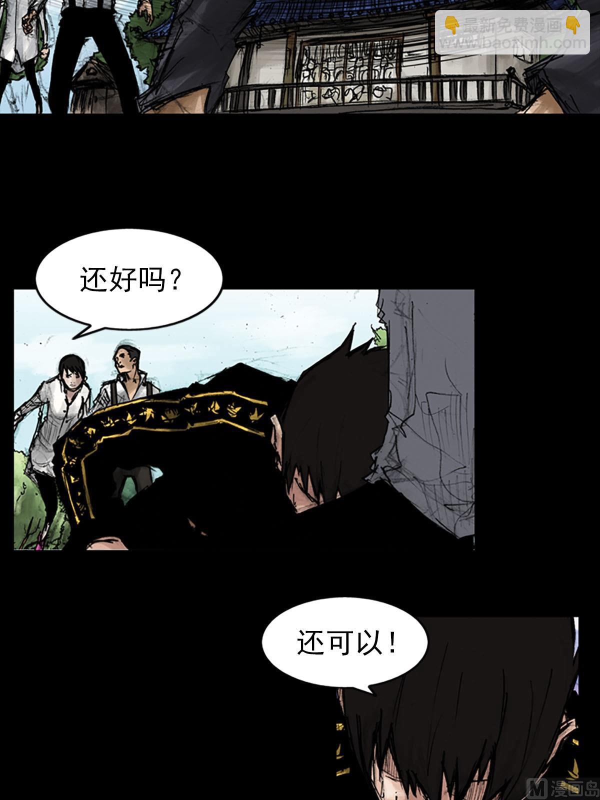 勝券在握 - 第42話上 - 2