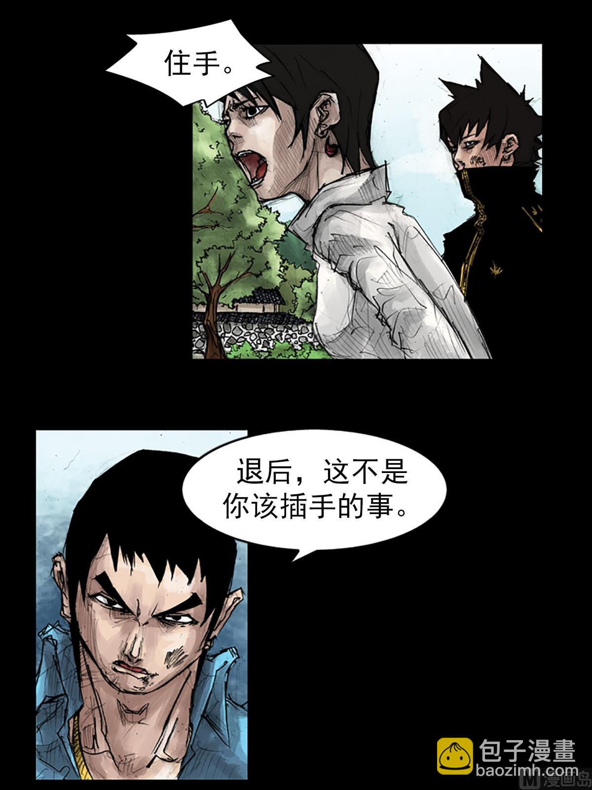 勝券在握 - 第42話上 - 4