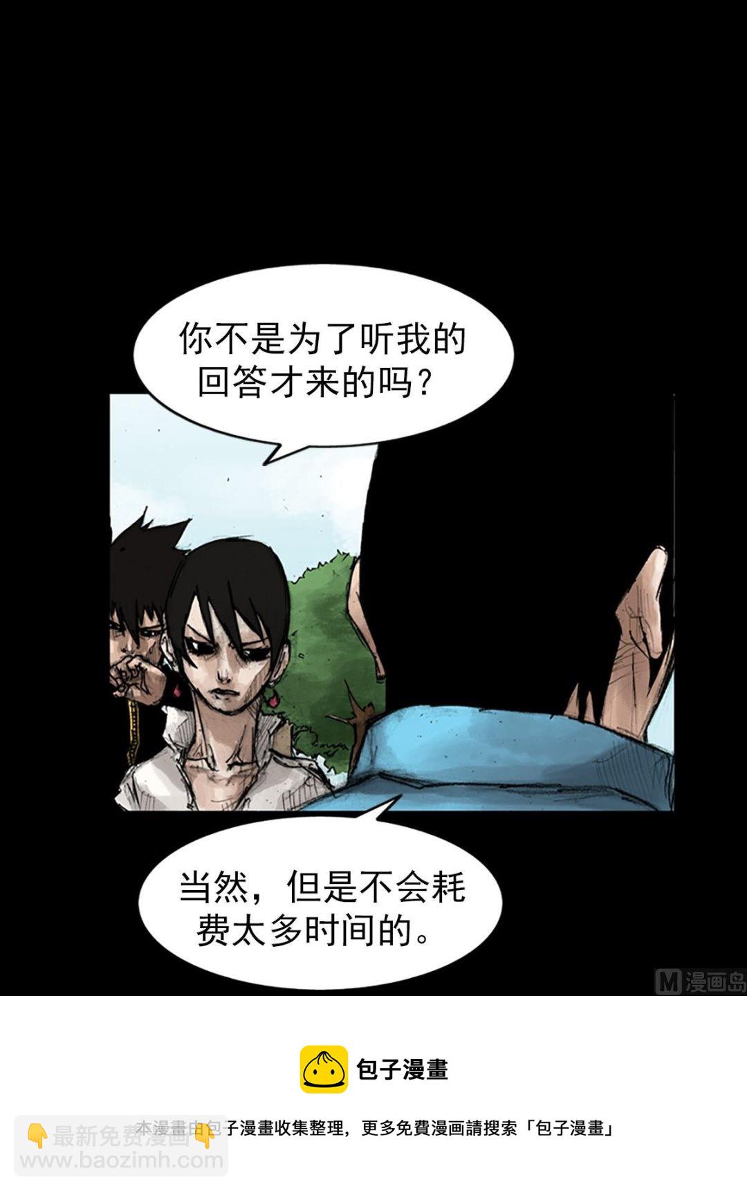 勝券在握 - 第42話上 - 5