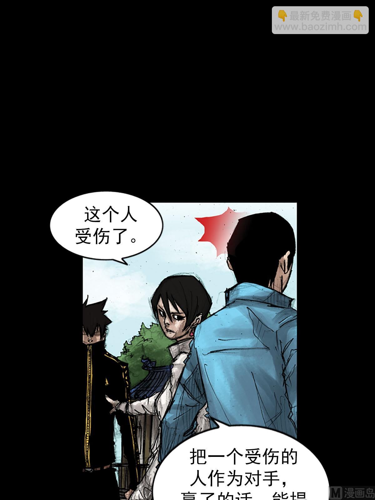 勝券在握 - 第42話上 - 1