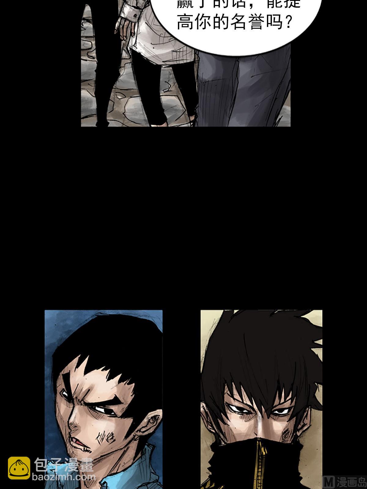 勝券在握 - 第42話上 - 2