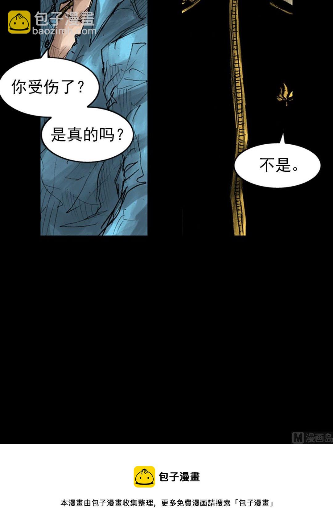 勝券在握 - 第42話上 - 3