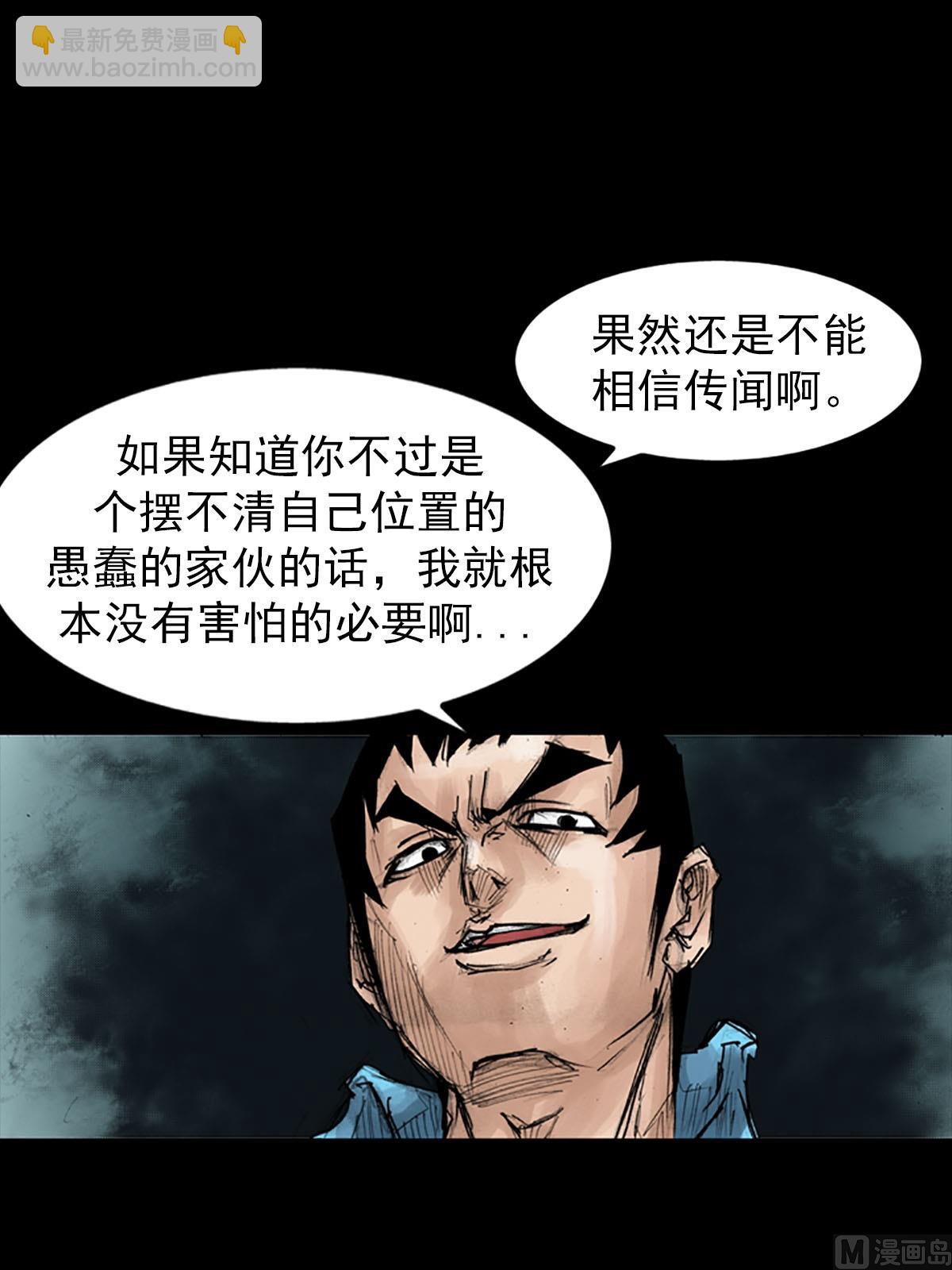 勝券在握 - 第42話上 - 4