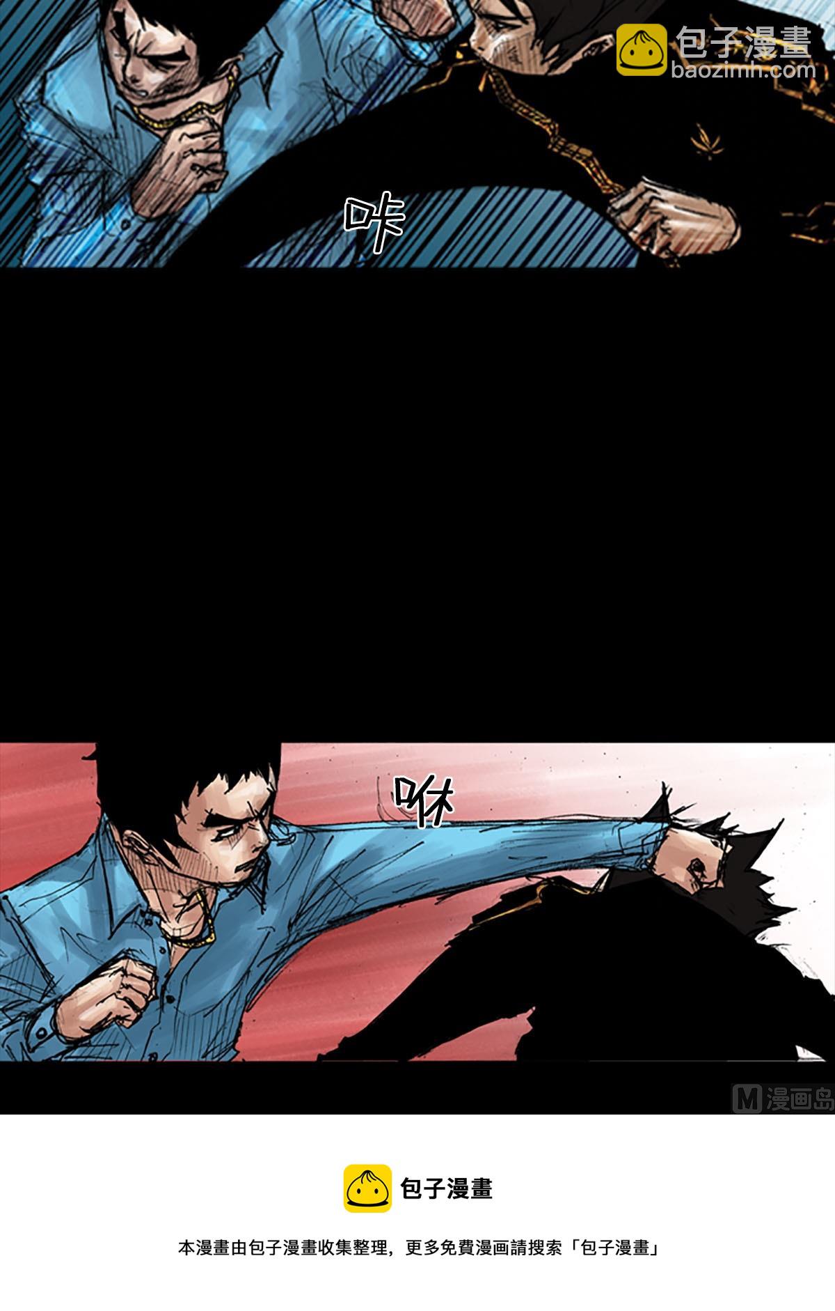 勝券在握 - 第42話上 - 3