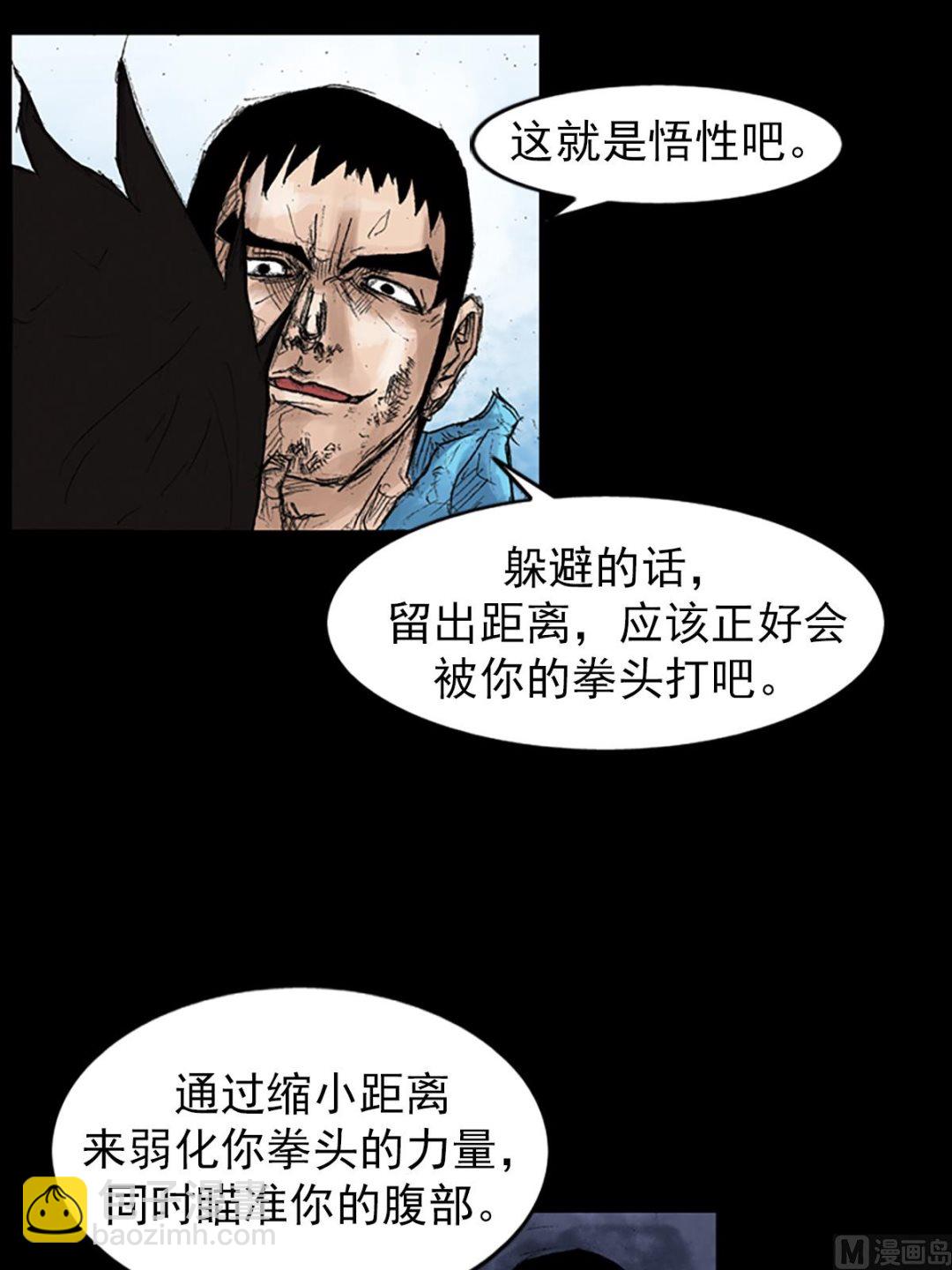 勝券在握 - 第43話上 - 4