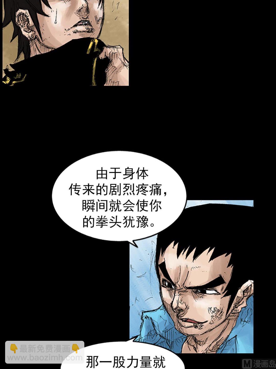 勝券在握 - 第43話上 - 6