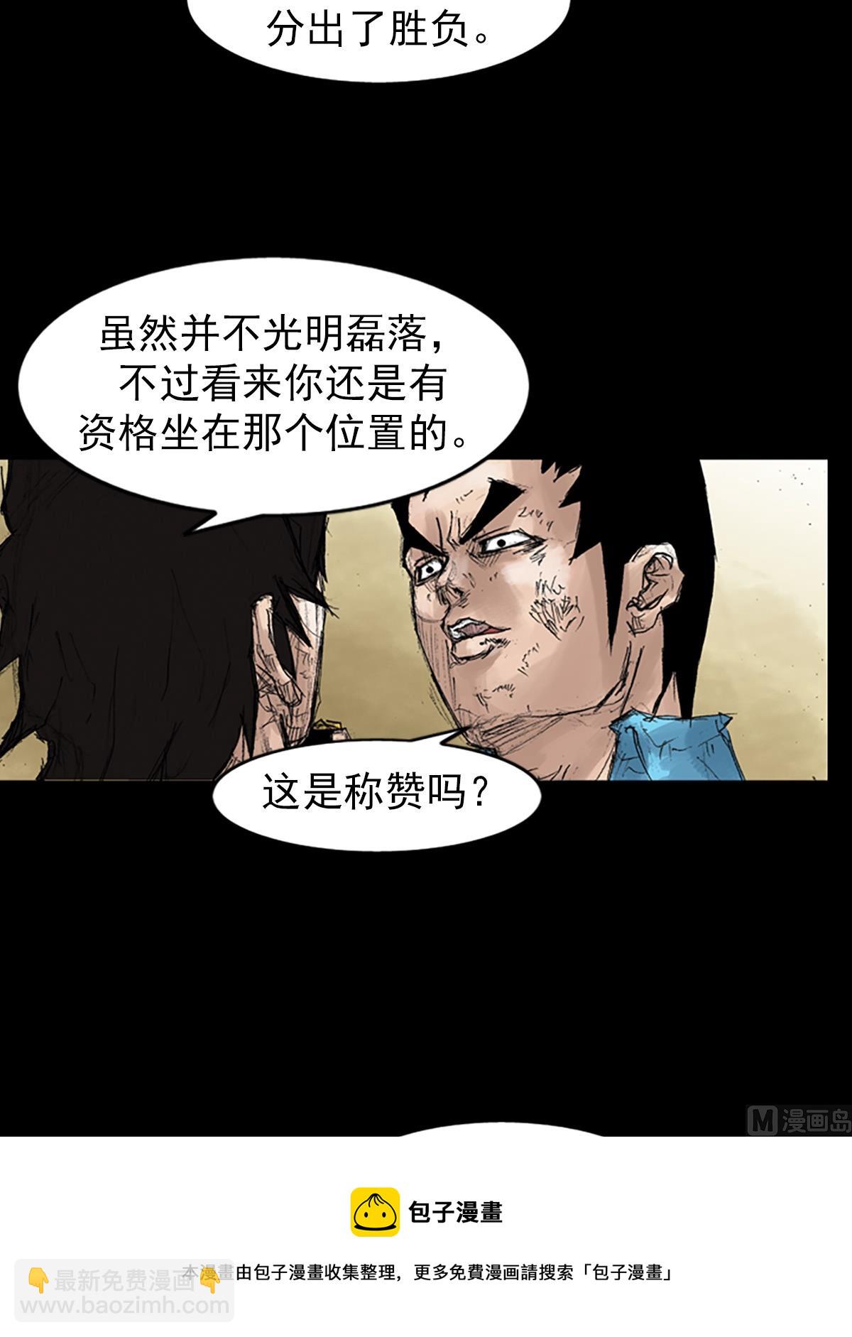 勝券在握 - 第43話上 - 1